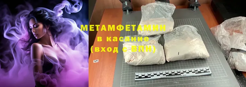 хочу наркоту  Кодинск  Первитин Methamphetamine 